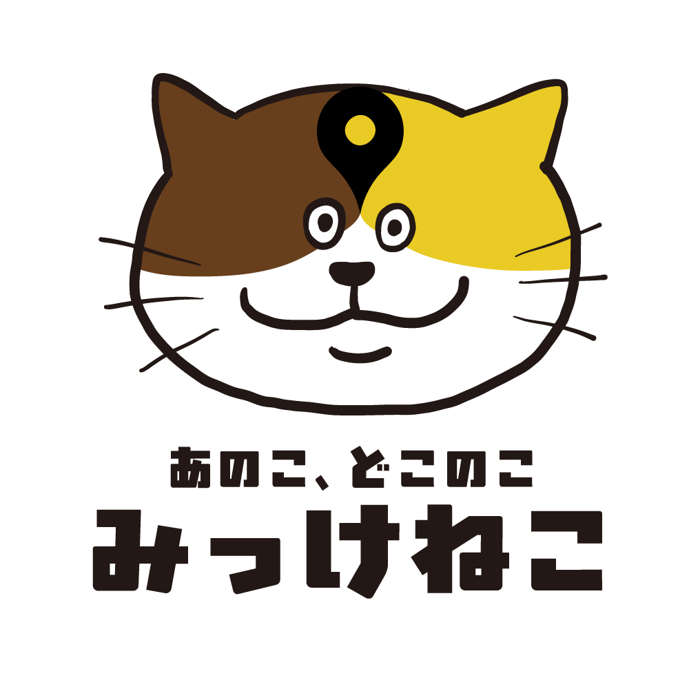 みっけねこ